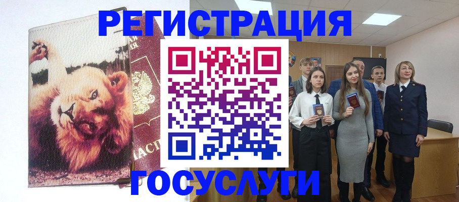 прописка для работы в Новошахтинске