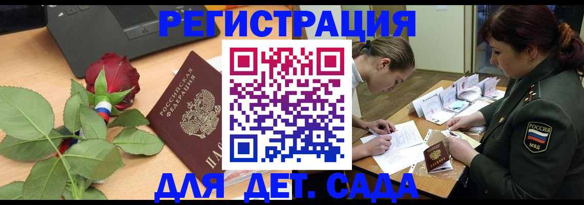 временная регистрация адрес в Новошахтинске